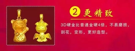 3Dç¡¬é‡‘é¥°å“çš„ä¼˜åŠ¿