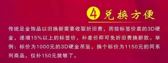 3Dç¡¬é‡‘é¥°å“çš„ä¼˜åŠ¿