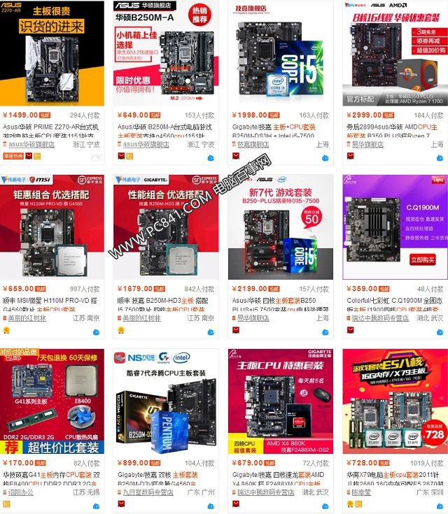 Can the CPU motherboard kit be bought? Why is the CPU motherboard package cheap?