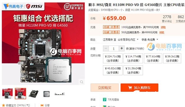 Can the CPU motherboard kit be bought? Why is the CPU motherboard package cheap?