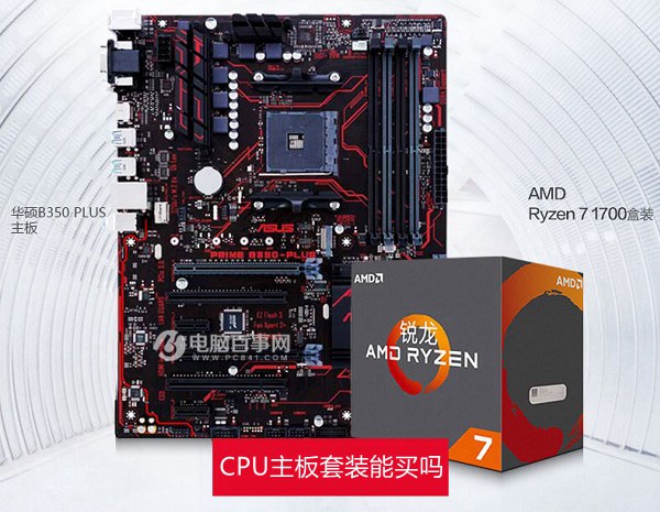 Can the CPU motherboard kit be bought? Why is the CPU motherboard package cheap?