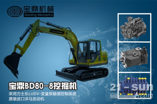 å®é¼ŽBD80-8å±¥å¸¦å¼å°åž‹æŒ–æŽ˜æœºæ€§èƒ½è§£æž