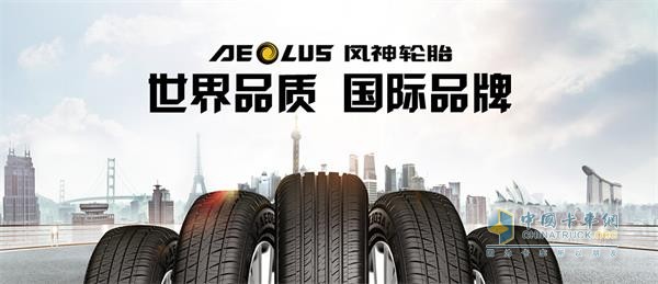 Fengshen Tire