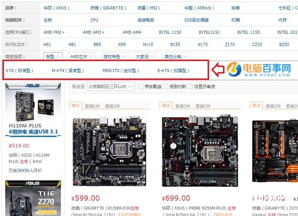 How to choose a computer motherboard How to choose a computer motherboard type and size board