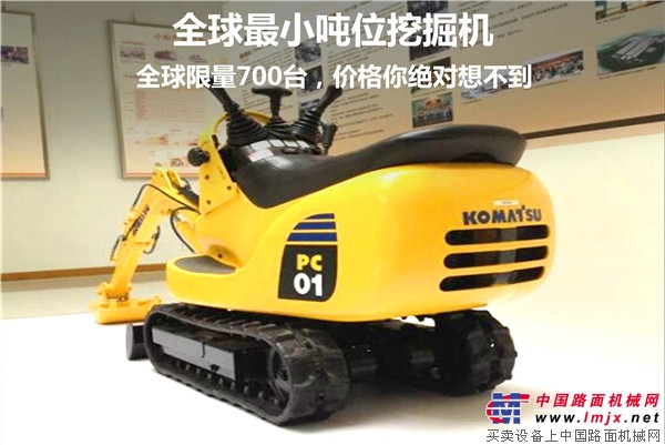 The world's smallest tonnage excavator, limited to 700 units worldwide, the price you absolutely can't think of