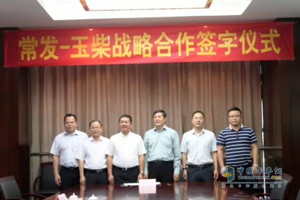 Yuchai shares strategic cooperation with Changfa Group