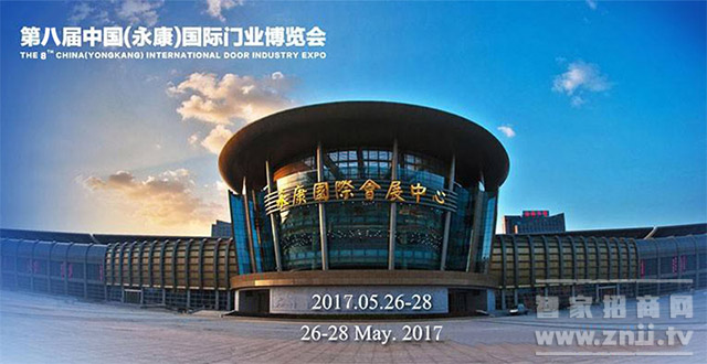 Romans Smart Lock will participate in the 8th Yongkang Door Expo on May 26