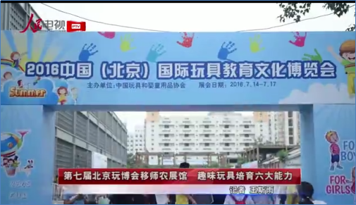 The 8th Beijing Fun Fair Summer Meets the Agricultural Exhibition Hall New Theme to Create a New Experience for Parents and Children