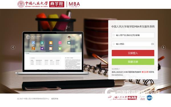 NUS Business School MBA procurement Oron MBA application training management system