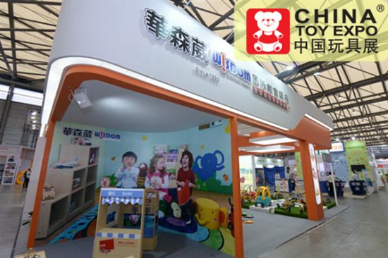 2017 Pre-school Education and Equipment Exhibition