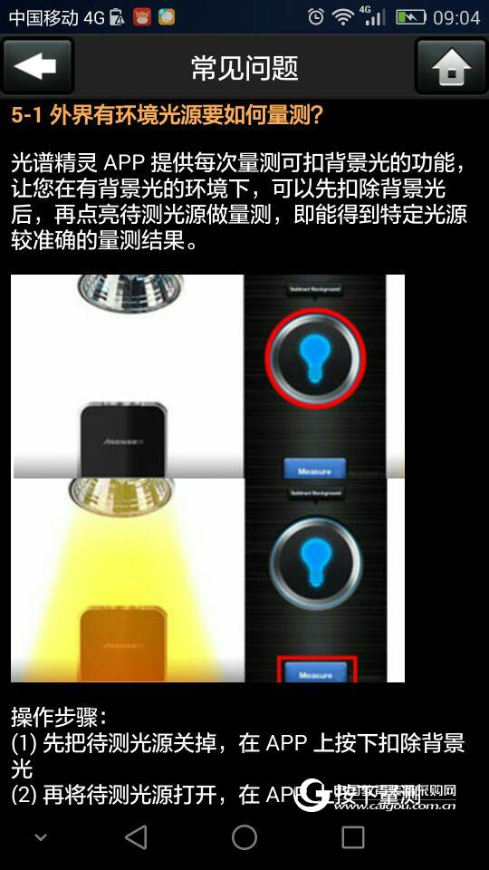 About lighting passport deduction background light description