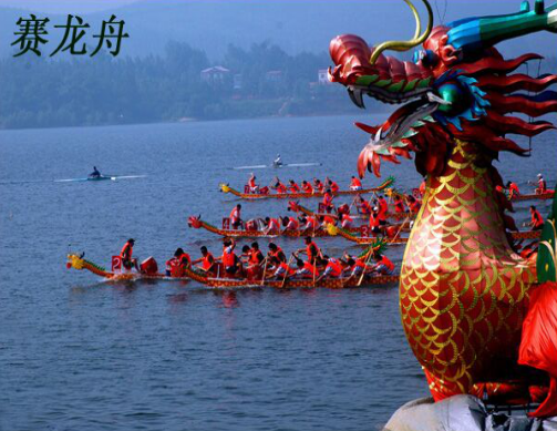 Dragon Boat Race Dragon Boat Race