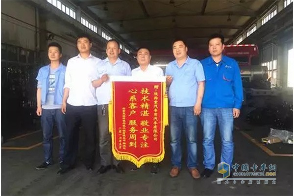 He Quanmin Sends Banner to Shaanxi Auto Service Station
