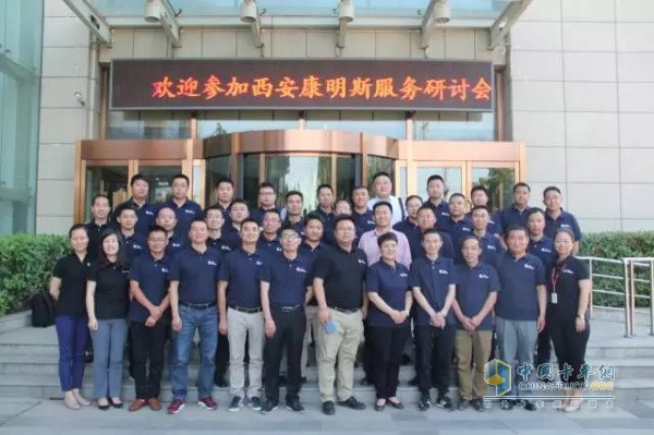 Xi'an Cummins 2017 Semi-annual Service Workshop