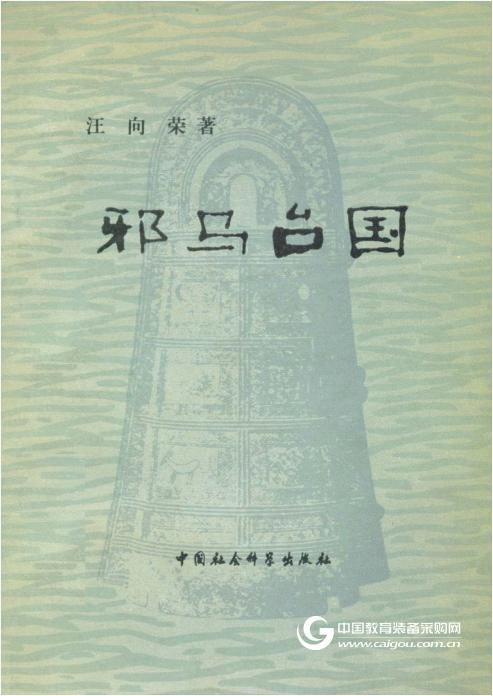 Books and Ancient Books Scanner: Impressions of Japan in Chinese Ancient Books