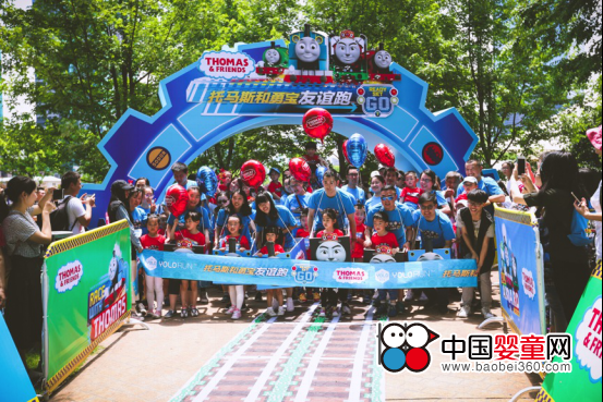 The world's first Thomas Friendship Run "Financial Baby Joy è¶´ - 6.1 General Mobilization" Happy Opening