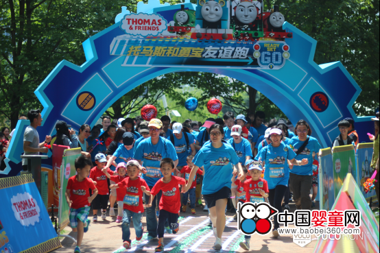 The world's first Thomas Friendship Run "Financial Baby Joy è¶´ - 6.1 General Mobilization" Happy Opening