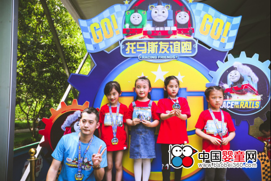 The world's first Thomas Friendship Run "Financial Baby Joy è¶´ - 6.1 General Mobilization" Happy Opening