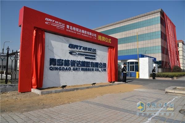 Qingdao Gelidar Rubber Co., Ltd.