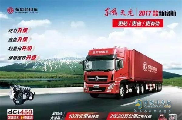 Dongfeng Tianlong set sail