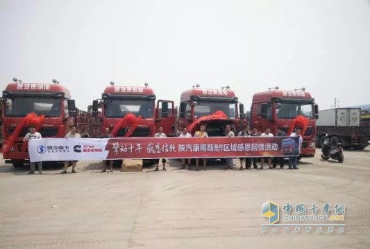 Shaanxi Steam Cummins Giving Back Activities into Jiaozuo