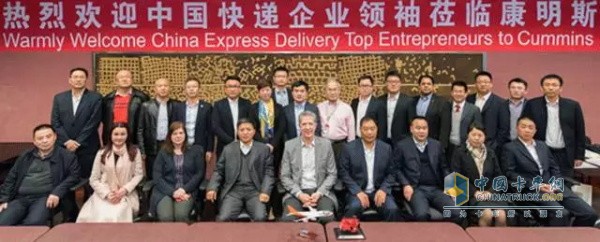 Photo of â€œExpress Manager Clubâ€ and Executives of Cummins Group