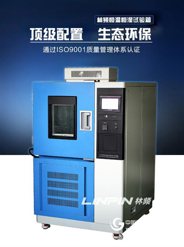 Maintenance work of constant temperature and humidity test chamber condenser