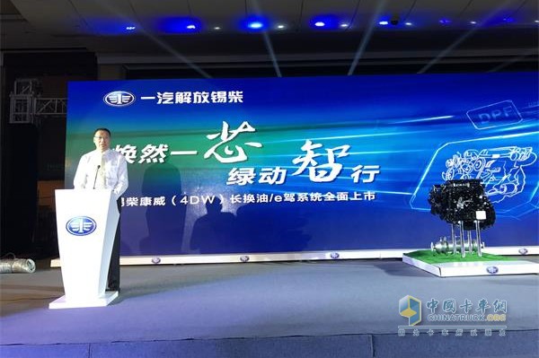Director of FAW Jiefang Wuxi Diesel Engine Factory Qian Hengrong