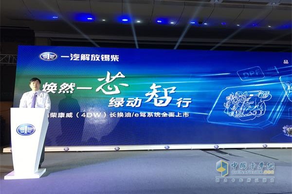 Ji Yizhi, Deputy Director of FAW Jiefang Wuxi Diesel Engine Factory