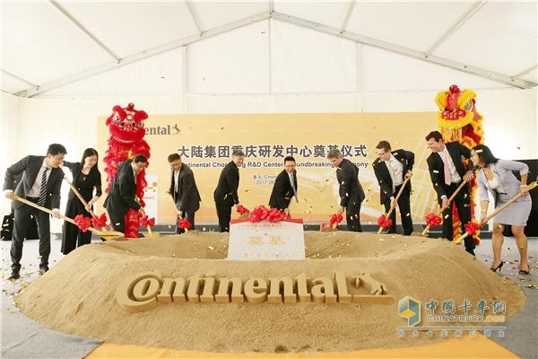 Continental Group China Chongqing R&D Center Foundation