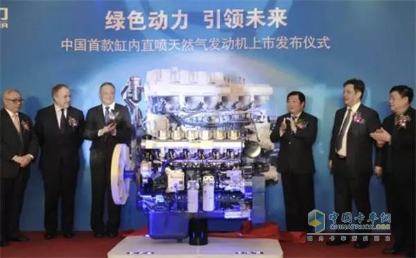 March 13, 2012, China's first launch of natural gas engine with direct injection
