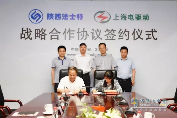 Fast signed strategic cooperation agreement with Shanghai Electric Drive