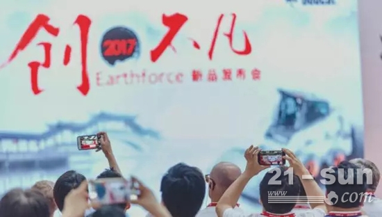 å±±çŒ«Earthforceæ–°å“å‘å¸ƒä¼šçŽ°åœº