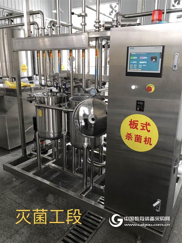 Analysis of two sterilization methods of fresh milk