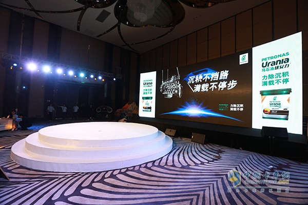 PetroChina Youli New Product Launch Conference