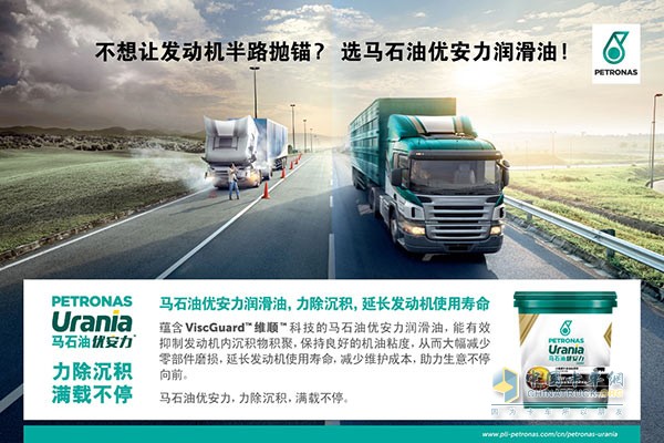 PetroChina Youli New Products