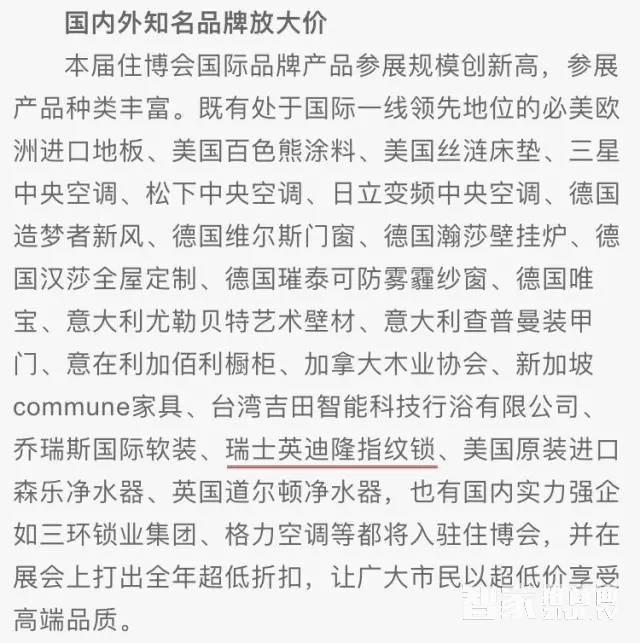 è‹±è¿ªéš†æ™ºèƒ½é”ç»½æ”¾çƒŸå°ä½åšä¼šï¼Œå®žåŠ›ä¸Šæ¦œçƒŸå°æˆ¿åœ°äº§ç½‘