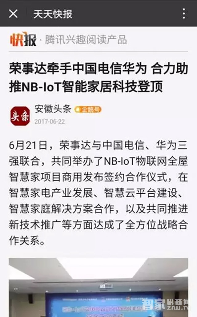 è£äº‹è¾¾æ™ºèƒ½é”å—å„å¤§åª’ä½“å¹¿æ³›å…³æ³¨å’Œé›†ä¸­æŠ¥é“