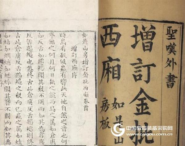 Bai Nai Ancient Books and Scanners Help Chinese Ancient Books Cultural Heritage