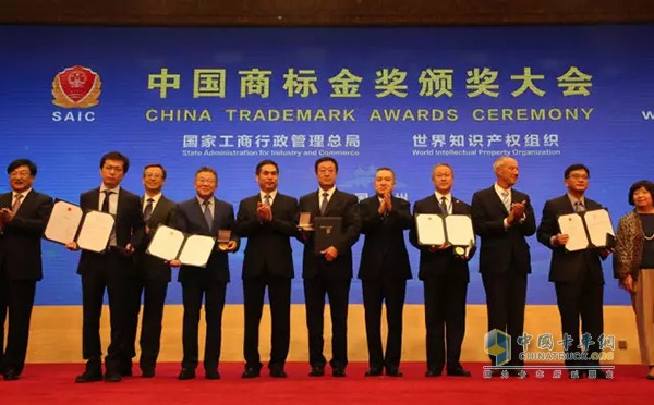 "China Trademark Gold Award" Awards Conference