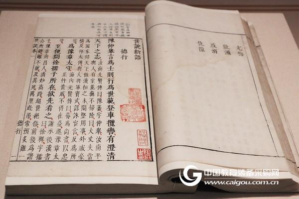 How does the ancient book scanner of the book protect the precious Chinese ancient books?