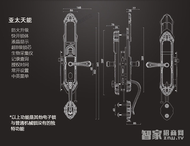 äºšå¤ªå¤©èƒ½æ™ºèƒ½é”åŠ ç›Ÿçš„ä¸‰å¤§ä¼˜åŠ¿