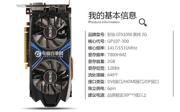 Summer vacation installed hot selection 4 GTX1050/Ti thousand yuan graphics card recommended