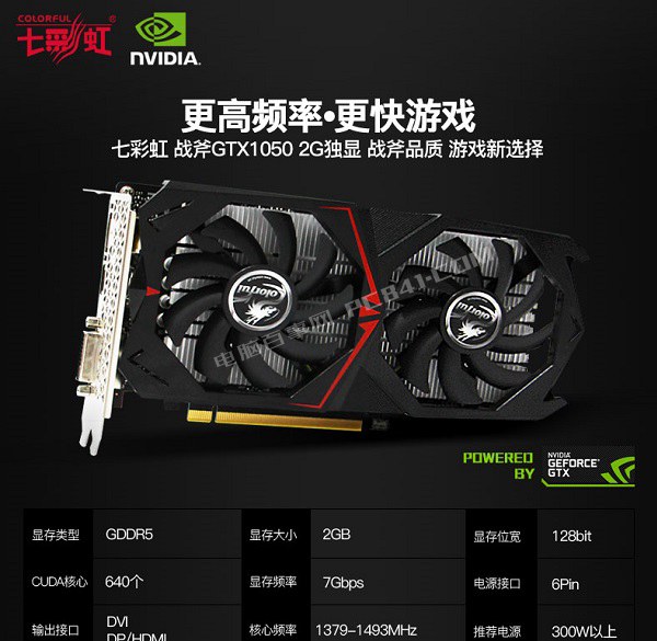 Summer vacation installed hot selection 4 GTX1050/Ti thousand yuan graphics card recommended