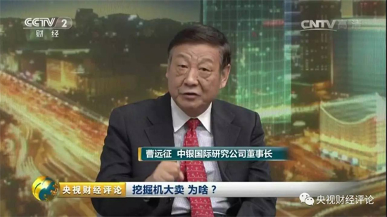 ä¸­é“¶å›½é™…ç ”ç©¶å…¬å¸è‘£äº‹é•¿æ›¹è¿œå¾