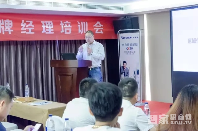 ç½—æ›¼æ–¯ç§‘æŠ€ç»é”€å•†åŸ¹è®­å¤§ä¼šåœ†æ»¡ç»“æŸï¼