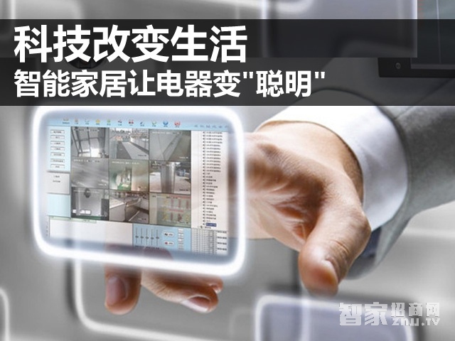 What are smart home appliances? How did they evolve?