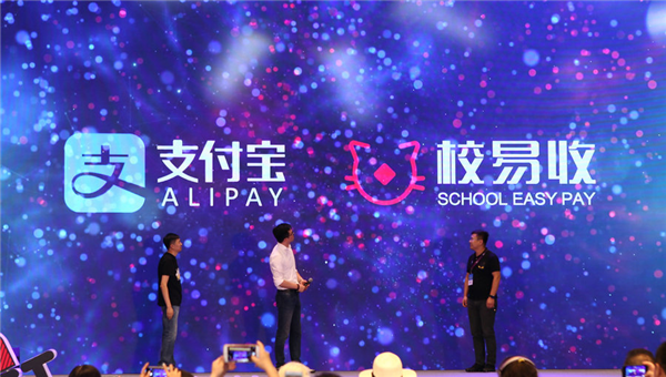 Alipay hands-on school to release education payment solutions