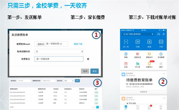 Alipay hands-on school to release education payment solutions