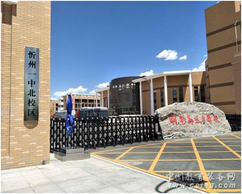 Chaobaitai Smart Classroom Interactive Blackboard settled in Zhangzhou No.1 Middle School Campus